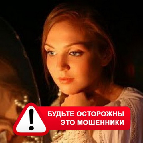 Злата Архипова +79852189312 в Юсьве – это мошенники