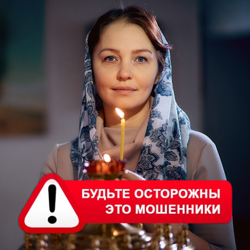 Мария Степановна @MariaGadalka в Юсьве – это мошенники